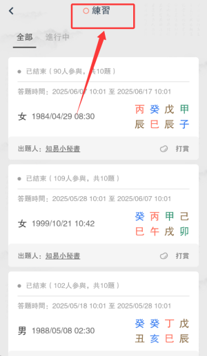 知易学堂
