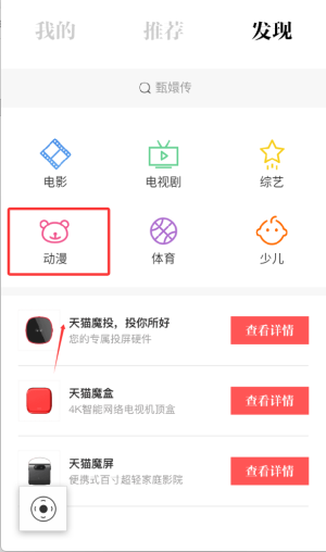 优酷电视助手