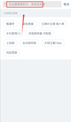 优酷电视助手