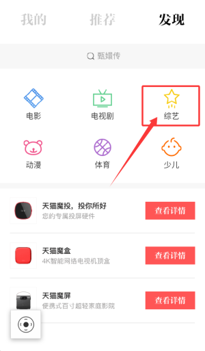 优酷电视助手
