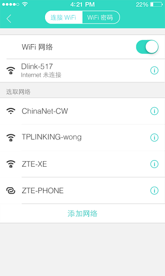 轻松上网家庭版