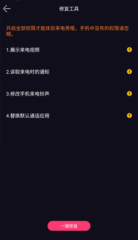 来电嗨嗨