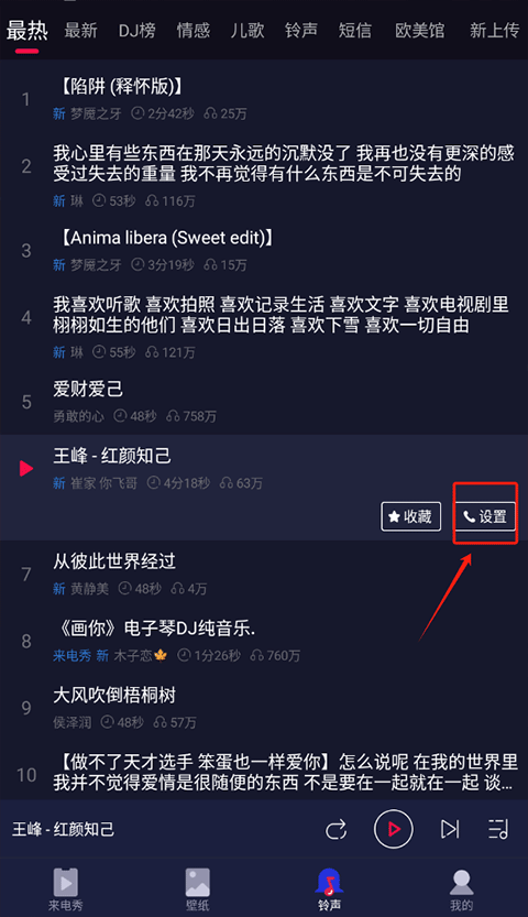 来电嗨嗨