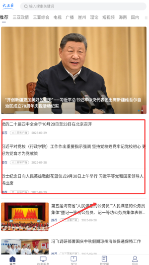大三亚