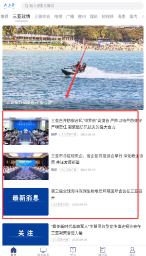 大三亚