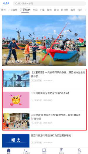 大三亚