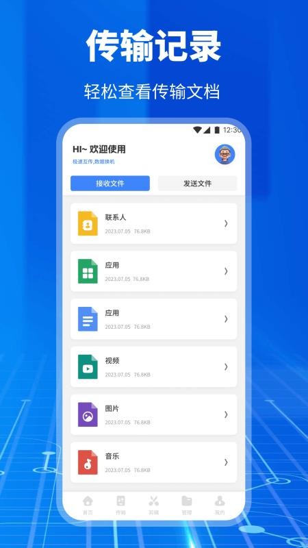 优客助手