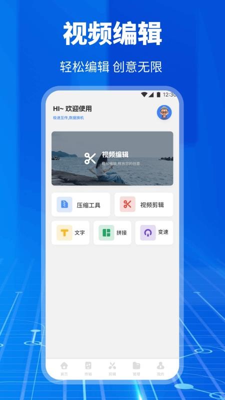 优客助手