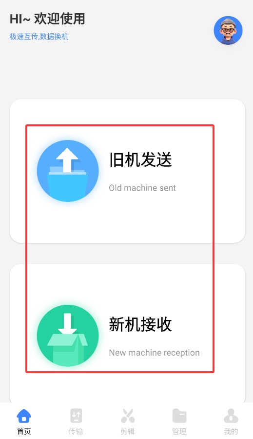 优客助手