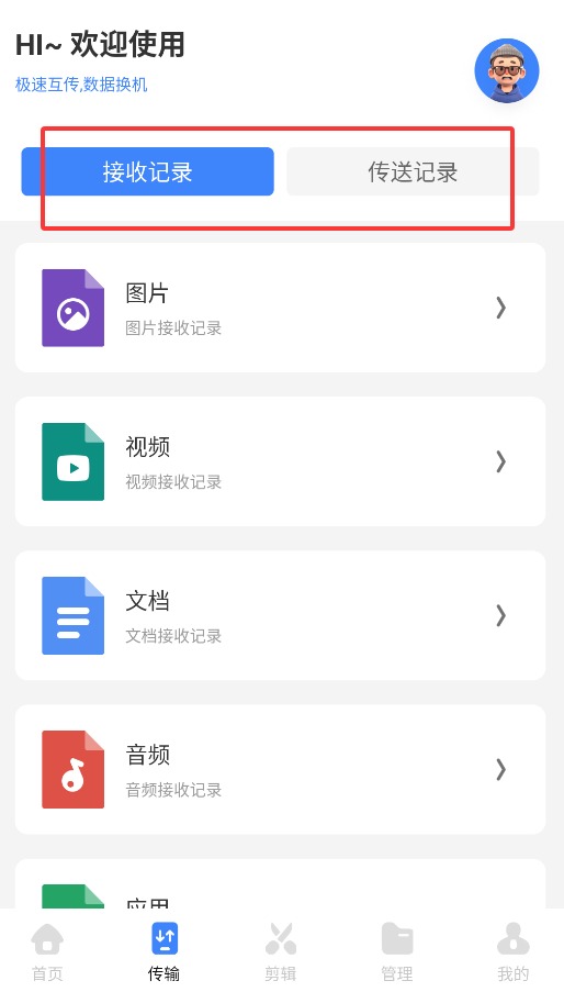优客助手
