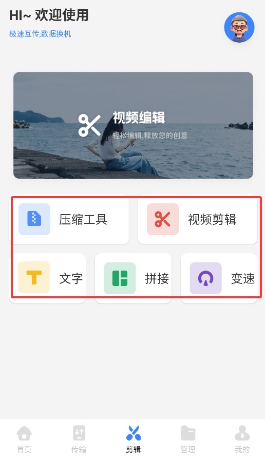 优客助手