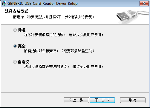 读卡器驱动程序