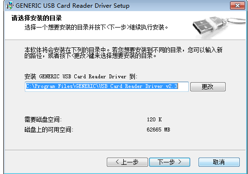 读卡器驱动程序