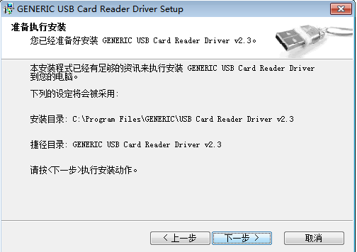 读卡器驱动程序