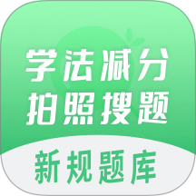 学法减分拍照搜题
