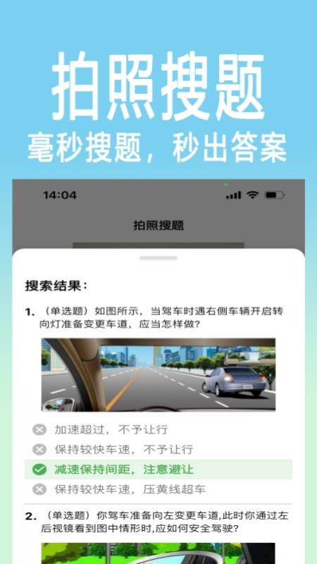 学法减分拍照搜题
