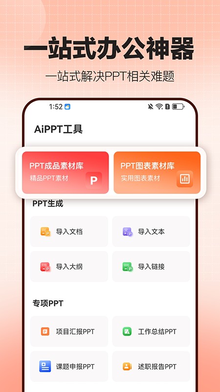 OnePPT