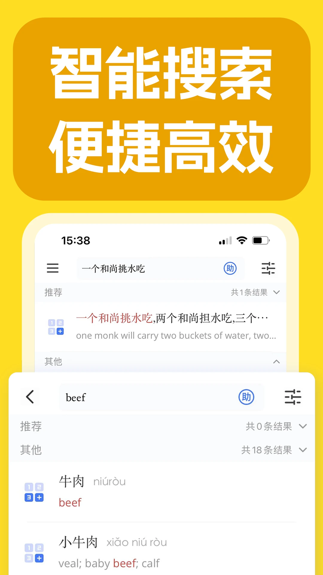 juzi汉语
