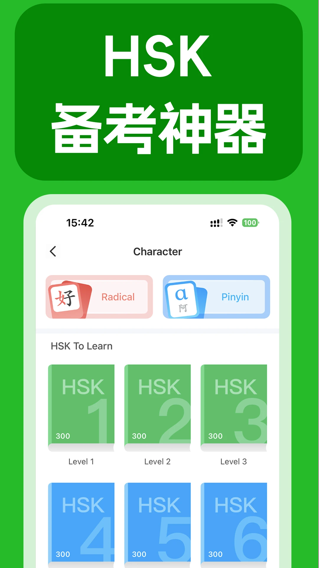 juzi汉语