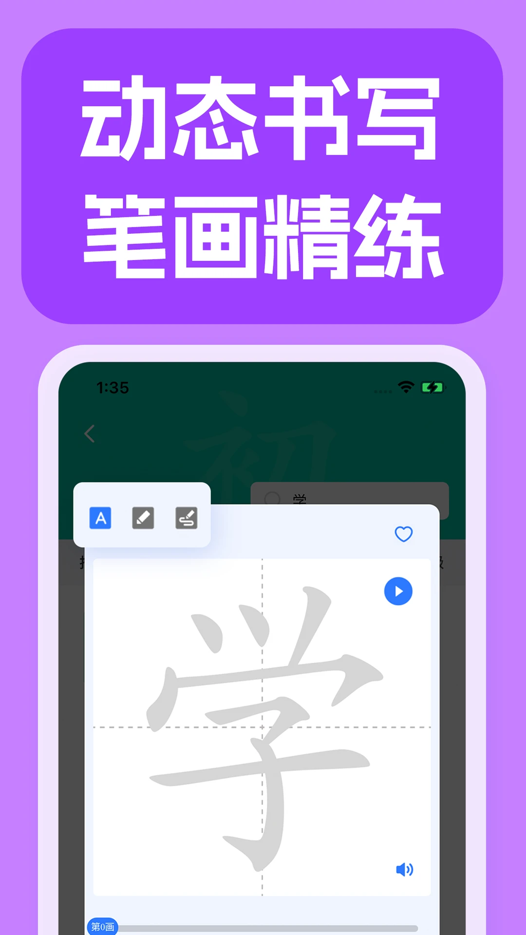 juzi汉语