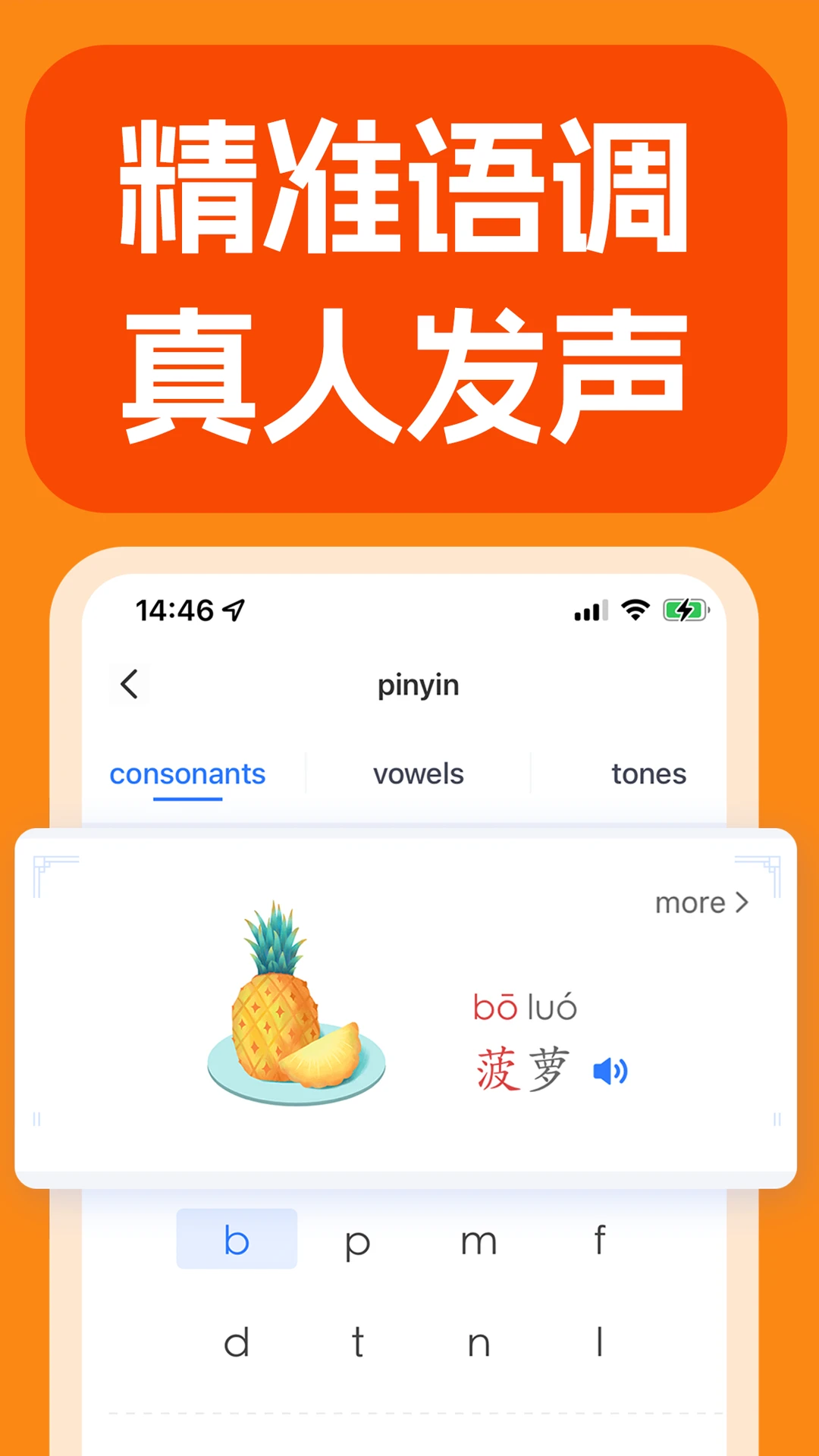 juzi汉语