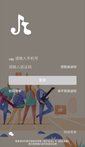 尼酷音乐