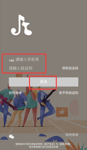 尼酷音乐