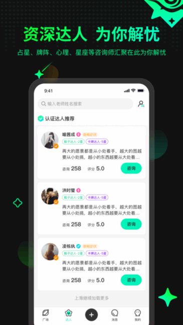 口袋星罗