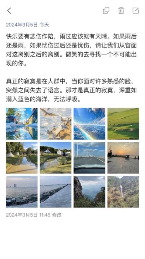 随手笔记本