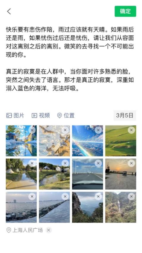 随手笔记本