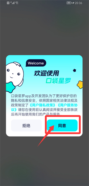 口袋星罗