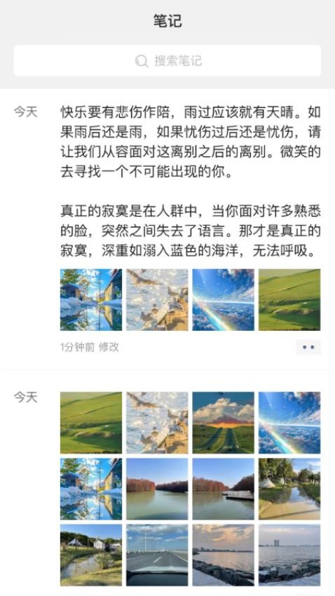 随手笔记本