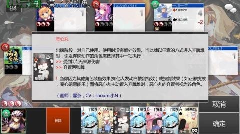 东方符斗祭5