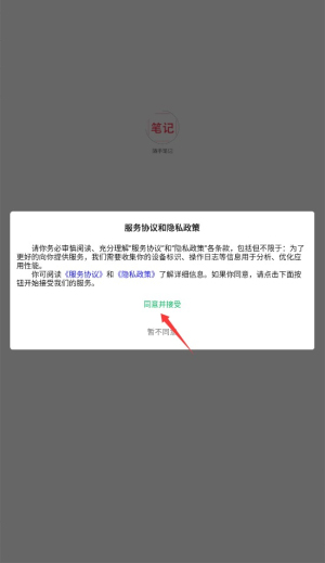 随手笔记本