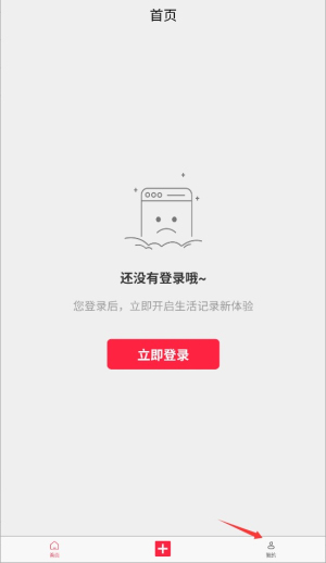 随手笔记本