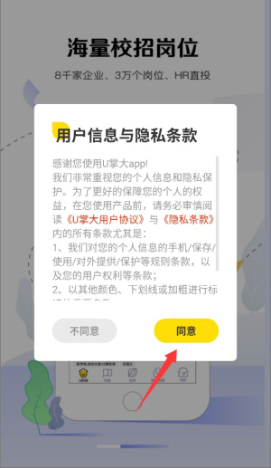 u掌大