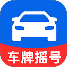 车牌模拟选号