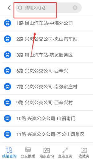岚山公交