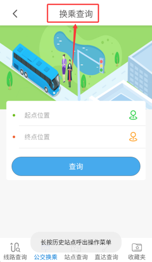 岚山公交