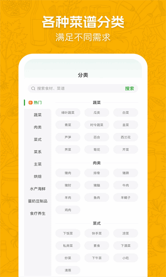 天天家常菜