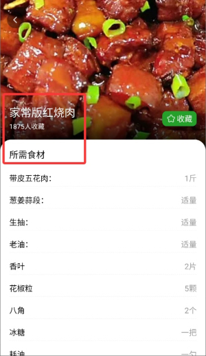 天天家常菜