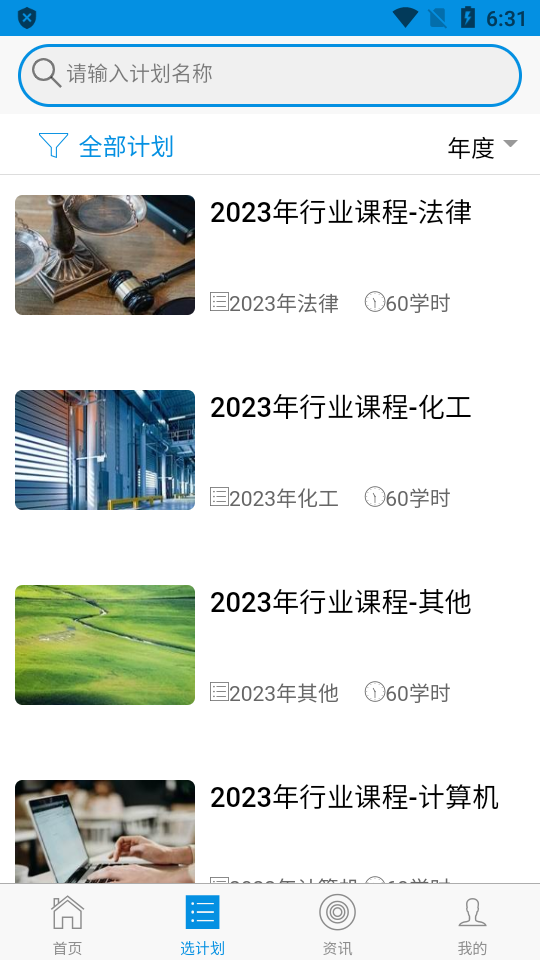 青城考务
