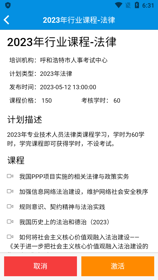 青城考务