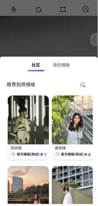 绘心相机
