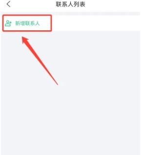 依畅智慧出行