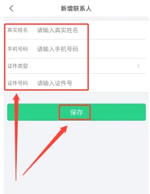 依畅智慧出行
