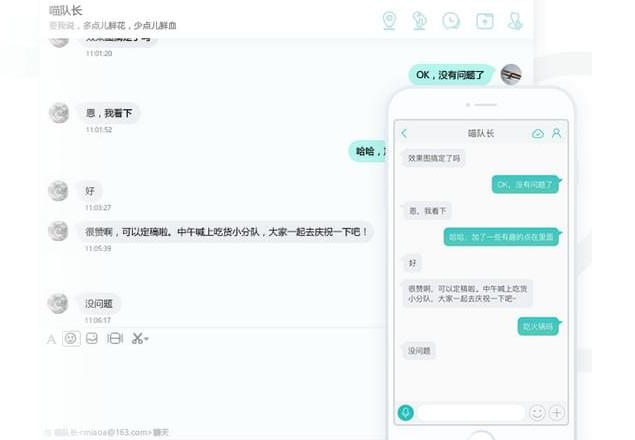 网易popo