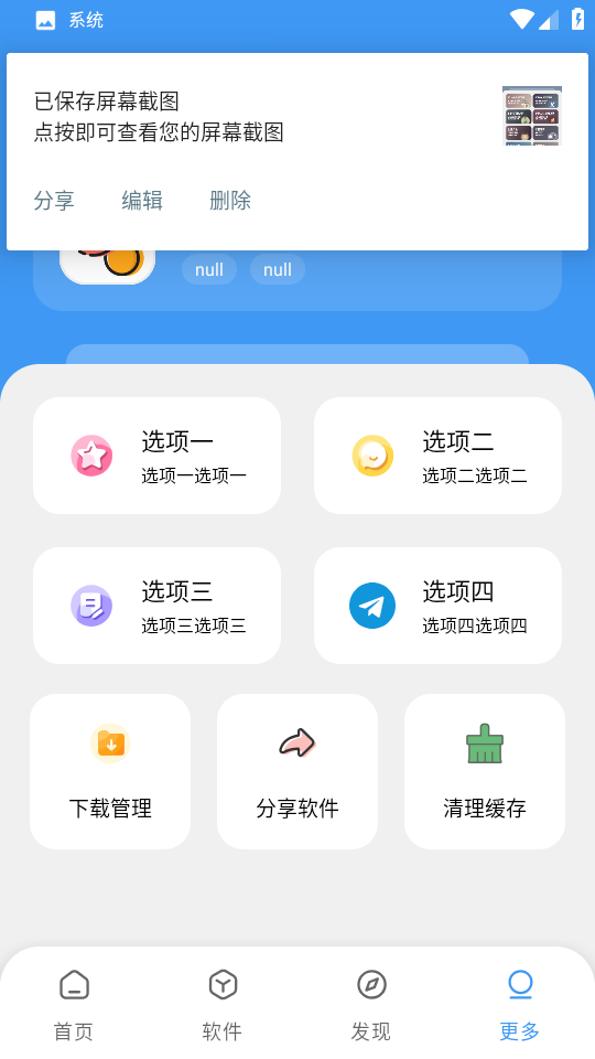 三岁软件库