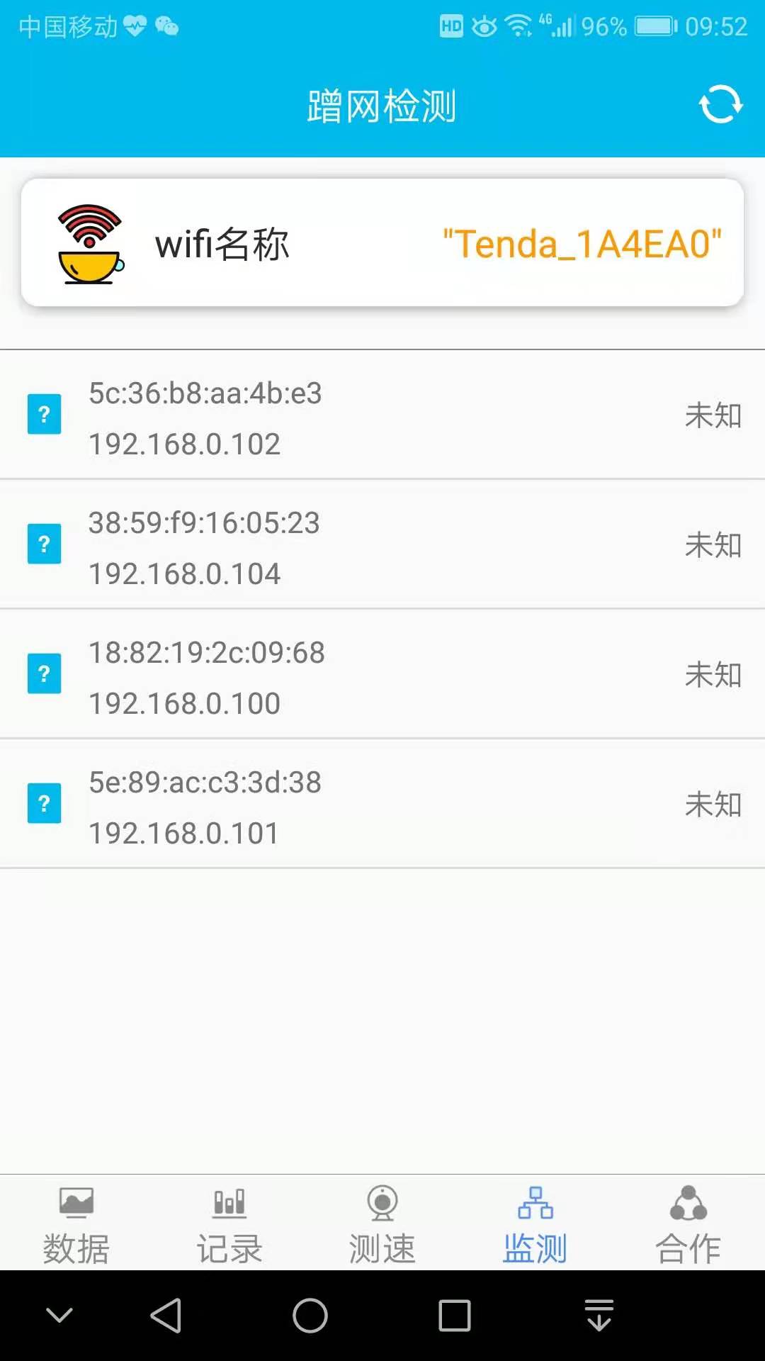 网络测速专家
