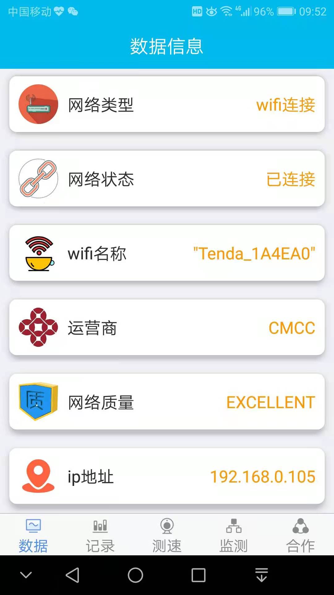 网络测速专家